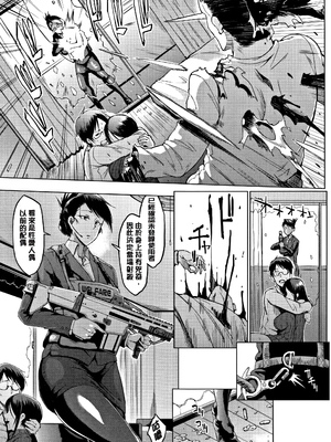 [煌野一人 (Fanatic Pictures)]ドールズ [中国翻訳][疏碼][特装版]_180