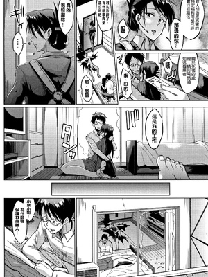 [煌野一人 (Fanatic Pictures)]ドールズ [中国翻訳][疏碼][特装版]_181