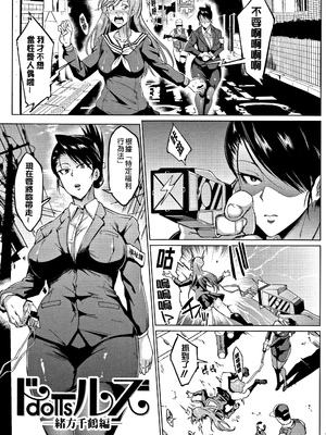 [煌野一人 (Fanatic Pictures)]ドールズ [中国翻訳][疏碼][特装版]_192