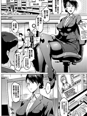 [煌野一人 (Fanatic Pictures)]ドールズ [中国翻訳][疏碼][特装版]_193