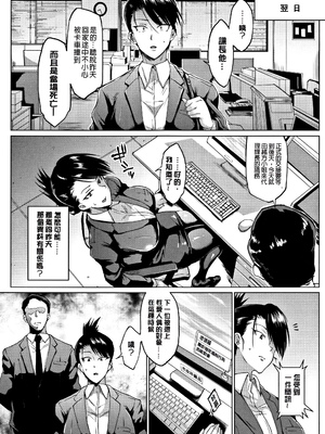 [煌野一人 (Fanatic Pictures)]ドールズ [中国翻訳][疏碼][特装版]_196