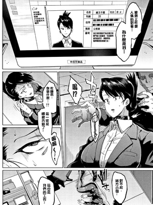 [煌野一人 (Fanatic Pictures)]ドールズ [中国翻訳][疏碼][特装版]_197