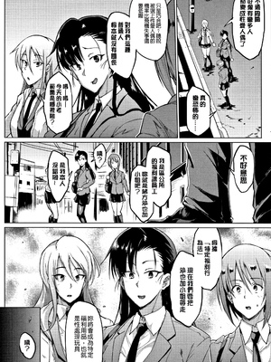 [煌野一人 (Fanatic Pictures)]ドールズ [中国翻訳][疏碼][特装版]_220