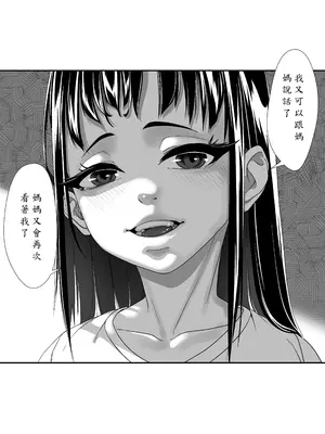 [AI漢化][排煙機関 (沼田しずむ)] いたずらびより おちんぽ教育必要ですか？_55