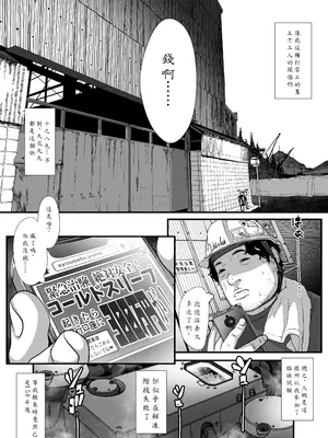 [AI漢化][排煙機関 (沼田しずむ)] 竿屋・孕ませ屋 貞操逆転世界では いつでも？どこでも？ヤり放題!!_03