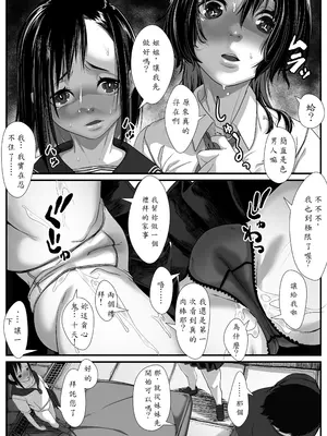 [AI漢化][排煙機関 (沼田しずむ)] 竿屋・孕ませ屋 貞操逆転世界では いつでも？どこでも？ヤり放題!!_09