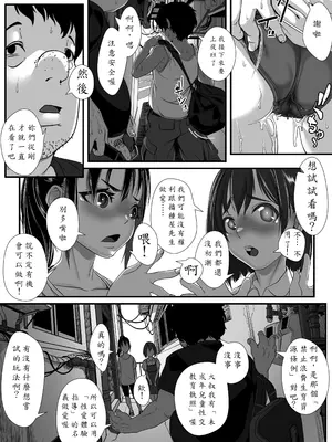 [AI漢化][排煙機関 (沼田しずむ)] 竿屋・孕ませ屋 貞操逆転世界では いつでも？どこでも？ヤり放題!!_31