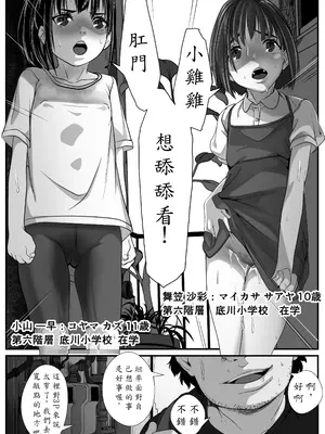 [AI漢化][排煙機関 (沼田しずむ)] 竿屋・孕ませ屋 貞操逆転世界では いつでも？どこでも？ヤり放題!!_32