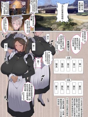 [愛国者 (アゴビッチ姉さん)]働くお姉さん 社会人一~二年目 [中国翻訳][薄碼]_064