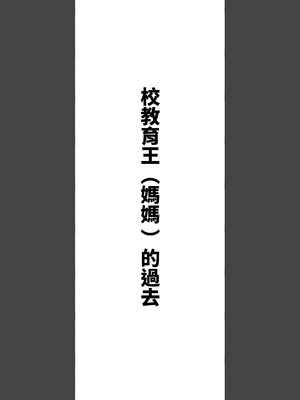 [愛国者 (アゴビッチ姉さん)]働くお姉さん 社会人一~二年目 [中国翻訳][薄碼]_092