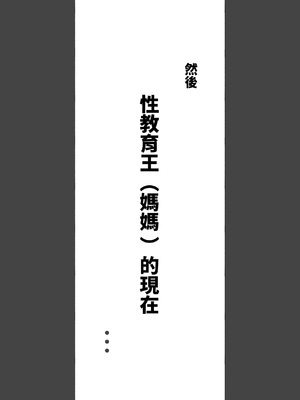 [愛国者 (アゴビッチ姉さん)]働くお姉さん 社会人一~二年目 [中国翻訳][薄碼]_096