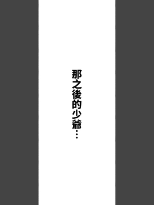 [愛国者 (アゴビッチ姉さん)]働くお姉さん 社会人一~二年目 [中国翻訳][薄碼]_100