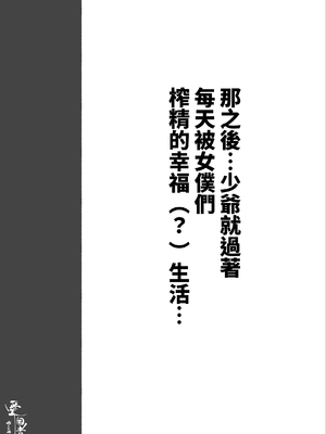 [愛国者 (アゴビッチ姉さん)]働くお姉さん 社会人一~二年目 [中国翻訳][薄碼]_104
