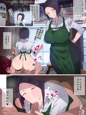 [愛国者 (アゴビッチ姉さん)]働くお姉さん 社会人一~二年目 [中国翻訳][薄碼]_C120