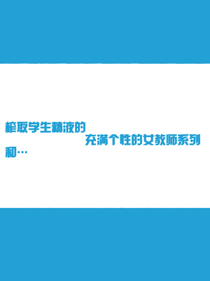 [愛国者 (アゴビッチ姉さん)]働くお姉さん 社会人一~二年目 [中国翻訳][薄碼]_C160