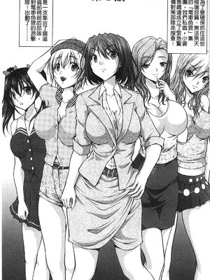 [さかきなおもと] 特命痴漢おとり捜査班 チームKの攻防|特命痴漢誘捕的搜查班 [中国翻訳]_007