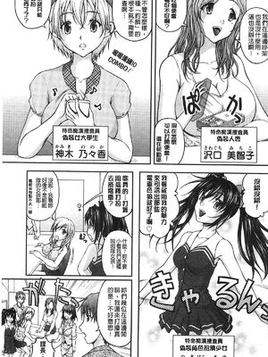 [さかきなおもと] 特命痴漢おとり捜査班 チームKの攻防|特命痴漢誘捕的搜查班 [中国翻訳]_009