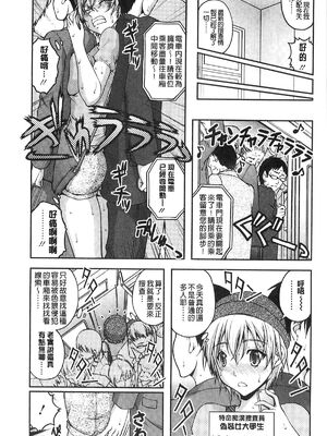 [さかきなおもと] 特命痴漢おとり捜査班 チームKの攻防|特命痴漢誘捕的搜查班 [中国翻訳]_011