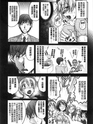 [さかきなおもと] 特命痴漢おとり捜査班 チームKの攻防|特命痴漢誘捕的搜查班 [中国翻訳]_013