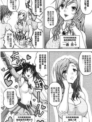 [さかきなおもと] 特命痴漢おとり捜査班 チームKの攻防|特命痴漢誘捕的搜查班 [中国翻訳]_025