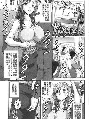 [さかきなおもと] 特命痴漢おとり捜査班 チームKの攻防|特命痴漢誘捕的搜查班 [中国翻訳]_027