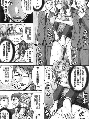 [さかきなおもと] 特命痴漢おとり捜査班 チームKの攻防|特命痴漢誘捕的搜查班 [中国翻訳]_030