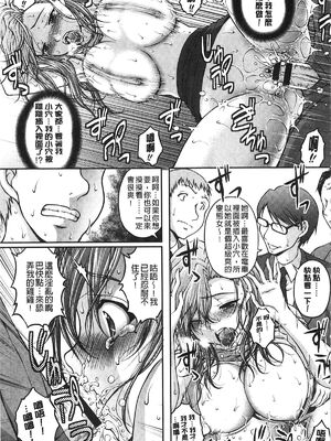 [さかきなおもと] 特命痴漢おとり捜査班 チームKの攻防|特命痴漢誘捕的搜查班 [中国翻訳]_033