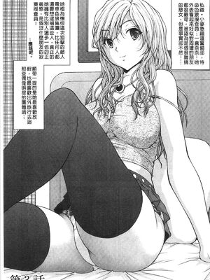 [さかきなおもと] 特命痴漢おとり捜査班 チームKの攻防|特命痴漢誘捕的搜查班 [中国翻訳]_042