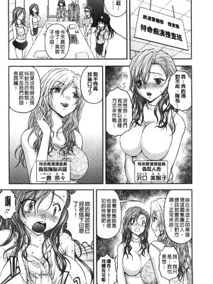 [さかきなおもと] 特命痴漢おとり捜査班 チームKの攻防|特命痴漢誘捕的搜查班 [中国翻訳]_043