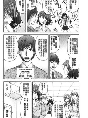 [さかきなおもと] 特命痴漢おとり捜査班 チームKの攻防|特命痴漢誘捕的搜查班 [中国翻訳]_045