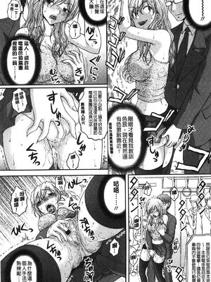 [さかきなおもと] 特命痴漢おとり捜査班 チームKの攻防|特命痴漢誘捕的搜查班 [中国翻訳]_048