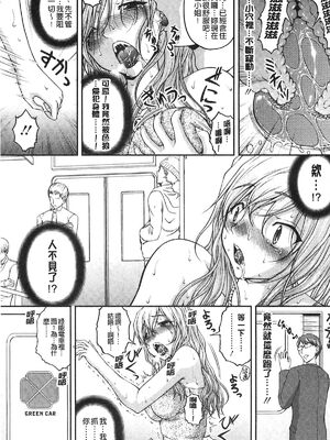 [さかきなおもと] 特命痴漢おとり捜査班 チームKの攻防|特命痴漢誘捕的搜查班 [中国翻訳]_050