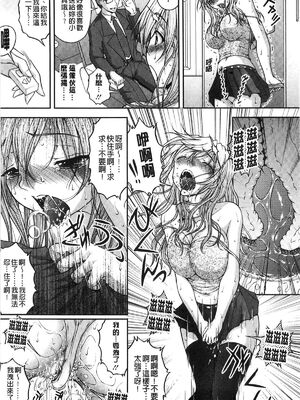 [さかきなおもと] 特命痴漢おとり捜査班 チームKの攻防|特命痴漢誘捕的搜查班 [中国翻訳]_051