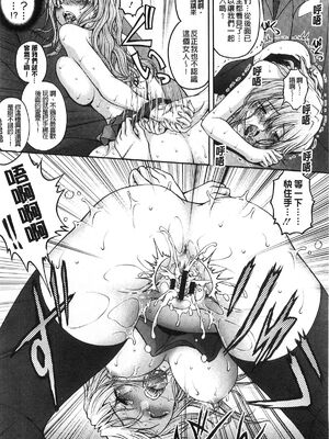 [さかきなおもと] 特命痴漢おとり捜査班 チームKの攻防|特命痴漢誘捕的搜查班 [中国翻訳]_055