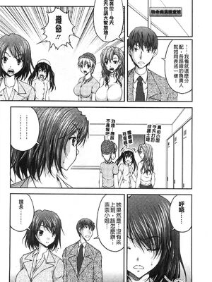 [さかきなおもと] 特命痴漢おとり捜査班 チームKの攻防|特命痴漢誘捕的搜查班 [中国翻訳]_061