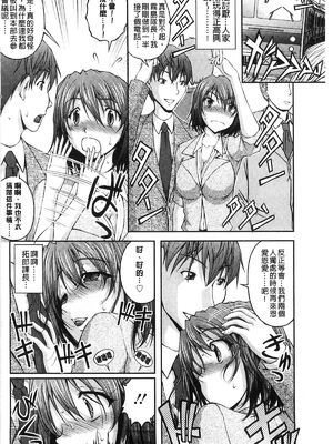 [さかきなおもと] 特命痴漢おとり捜査班 チームKの攻防|特命痴漢誘捕的搜查班 [中国翻訳]_067