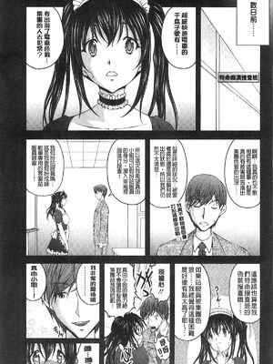 [さかきなおもと] 特命痴漢おとり捜査班 チームKの攻防|特命痴漢誘捕的搜查班 [中国翻訳]_081