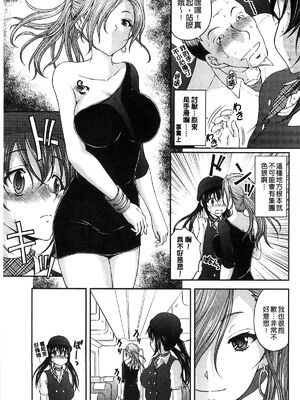 [さかきなおもと] 特命痴漢おとり捜査班 チームKの攻防|特命痴漢誘捕的搜查班 [中国翻訳]_083