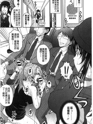 [さかきなおもと] 特命痴漢おとり捜査班 チームKの攻防|特命痴漢誘捕的搜查班 [中国翻訳]_084