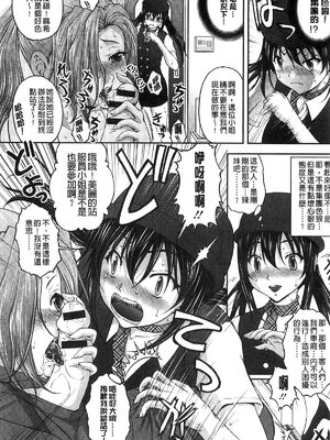 [さかきなおもと] 特命痴漢おとり捜査班 チームKの攻防|特命痴漢誘捕的搜查班 [中国翻訳]_085