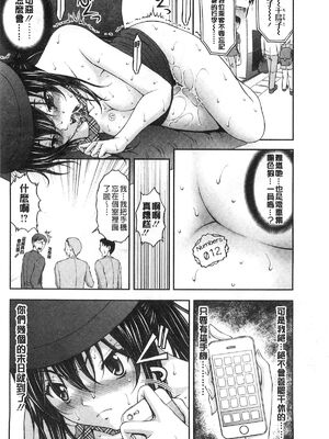 [さかきなおもと] 特命痴漢おとり捜査班 チームKの攻防|特命痴漢誘捕的搜查班 [中国翻訳]_096