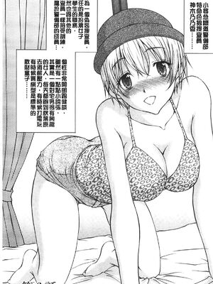 [さかきなおもと] 特命痴漢おとり捜査班 チームKの攻防|特命痴漢誘捕的搜查班 [中国翻訳]_097