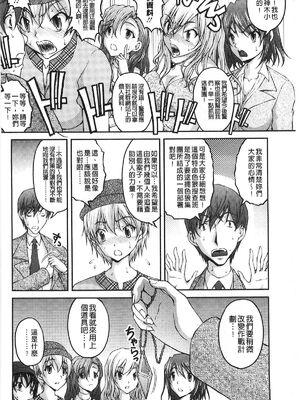 [さかきなおもと] 特命痴漢おとり捜査班 チームKの攻防|特命痴漢誘捕的搜查班 [中国翻訳]_100