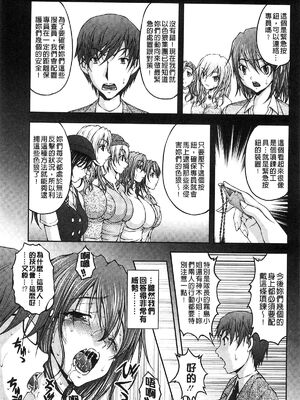 [さかきなおもと] 特命痴漢おとり捜査班 チームKの攻防|特命痴漢誘捕的搜查班 [中国翻訳]_103