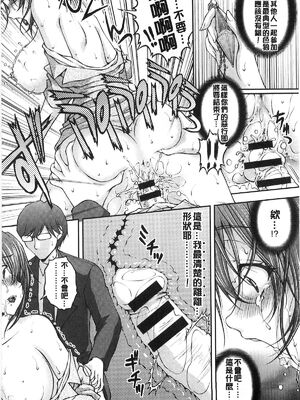 [さかきなおもと] 特命痴漢おとり捜査班 チームKの攻防|特命痴漢誘捕的搜查班 [中国翻訳]_106