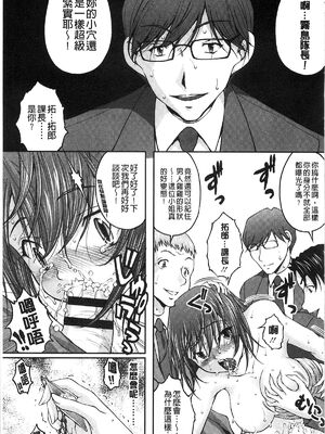 [さかきなおもと] 特命痴漢おとり捜査班 チームKの攻防|特命痴漢誘捕的搜查班 [中国翻訳]_107