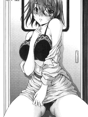 [さかきなおもと] 特命痴漢おとり捜査班 チームKの攻防|特命痴漢誘捕的搜查班 [中国翻訳]_120