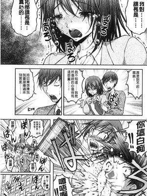 [さかきなおもと] 特命痴漢おとり捜査班 チームKの攻防|特命痴漢誘捕的搜查班 [中国翻訳]_122