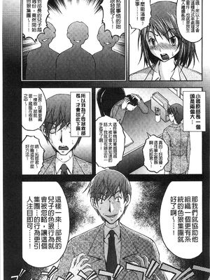 [さかきなおもと] 特命痴漢おとり捜査班 チームKの攻防|特命痴漢誘捕的搜查班 [中国翻訳]_124