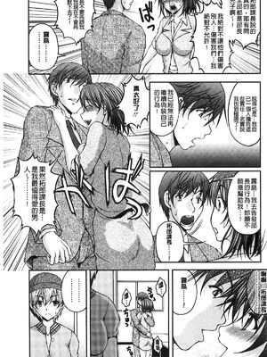 [さかきなおもと] 特命痴漢おとり捜査班 チームKの攻防|特命痴漢誘捕的搜查班 [中国翻訳]_126